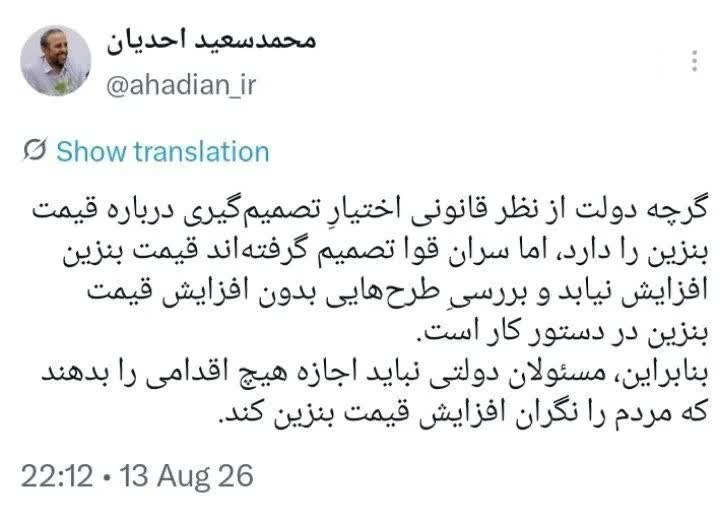 تصمیم سران قوا درباره قیمت بنزین اعلام شد 2