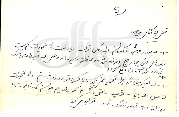 انتشار یک سند مهم برای اولین بار / امام خمینی پس از فتح خرمشهر جنگ را «خاتمه یافته» دانسته بودند 22