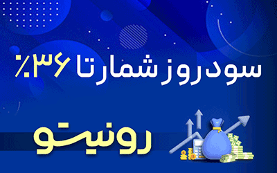 فناوری مالی نوژا (رونیتو)