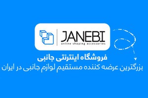 بلیت اتوبوس بین شهری گران شد + جزئیات 2