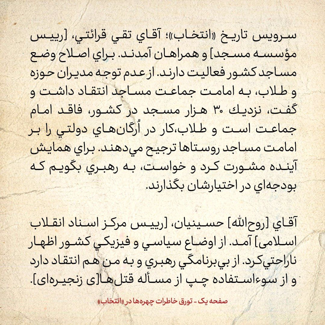 خاطرات هاشمی رفسنجانی، 10 خرداد ۱۳۷۹:آنچه بازجوهای عزل شده پرونده قتل های زنجیره ای ادعا کردند