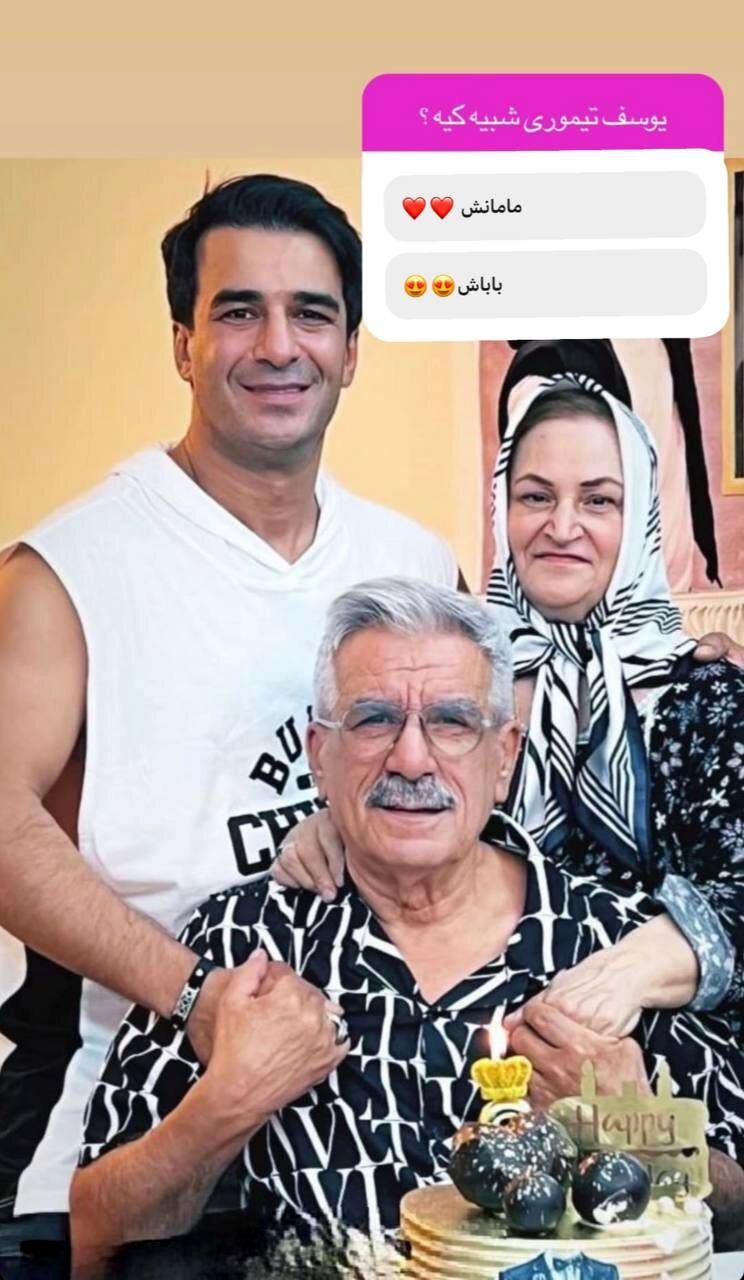 عکس | تصویر جالب یوسف تیموری در کنار پدر و مادرش