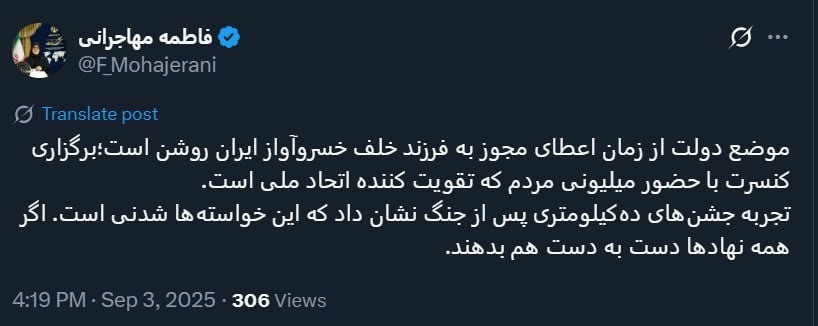 توئیت جدید مهاجرانی درباره لغو کنسرت همایون شجریان 2