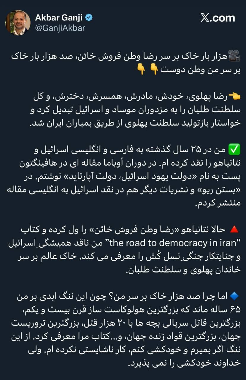 اکبر گنجی