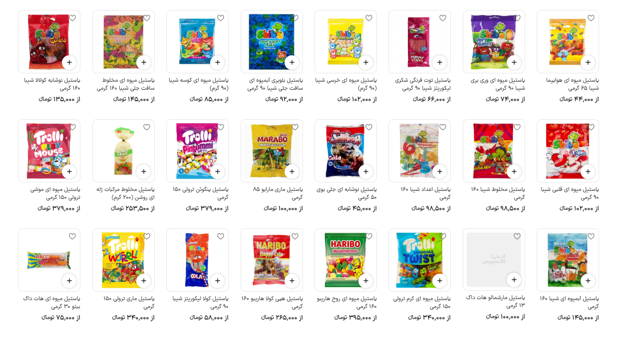 پاستیل