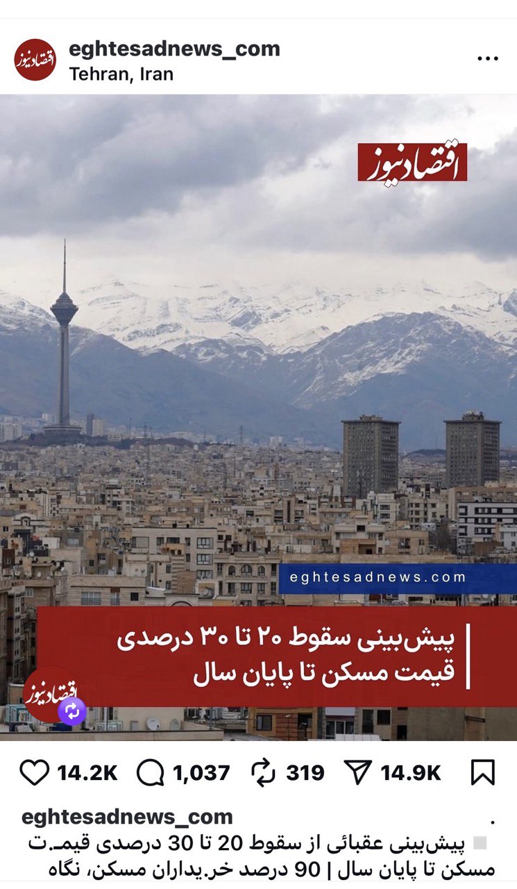واکنش «کاربران اقتصادنیوز» به پیشبینی افت قیمت مسکن | مصالح گران و کمبود کارگر، بازار ملک را صعودی می کند؟ 2