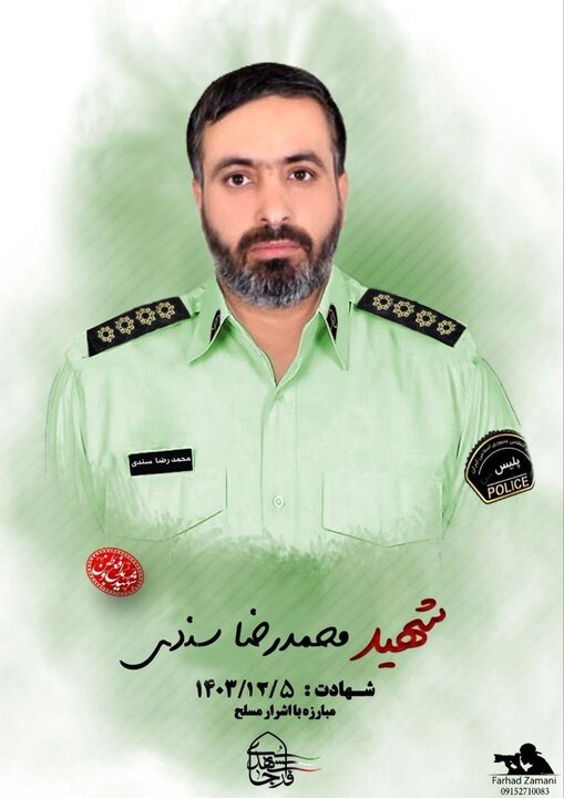 شهید