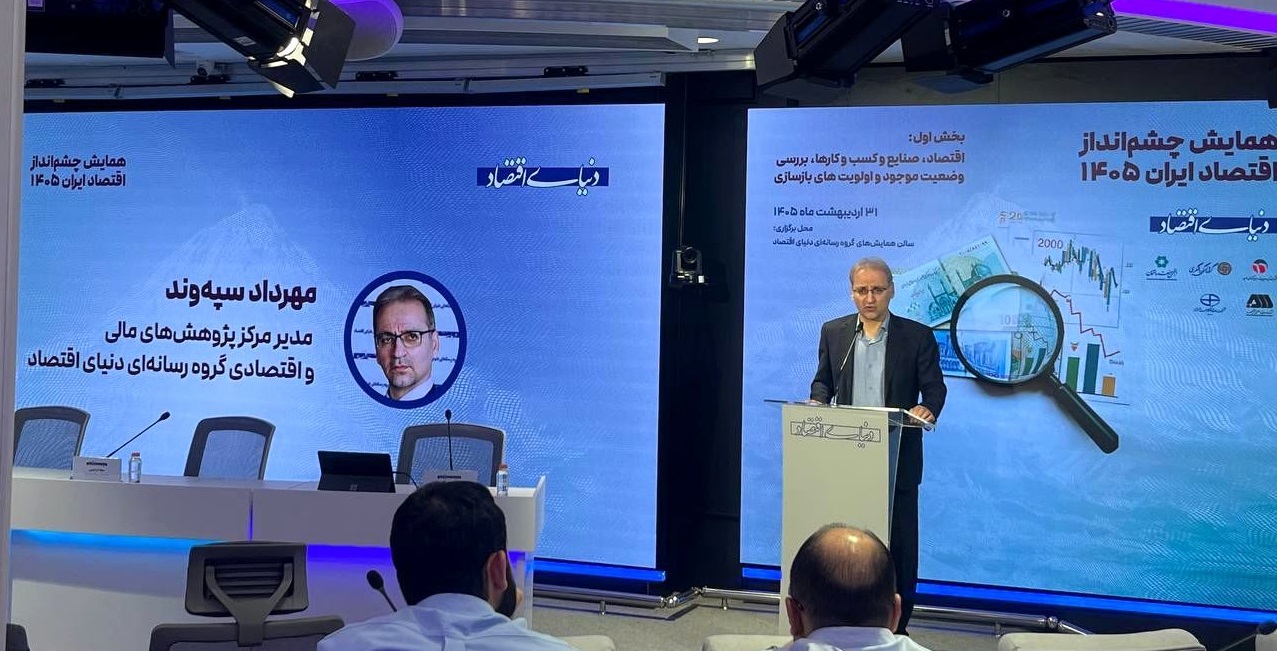 مهرداد سپهوند