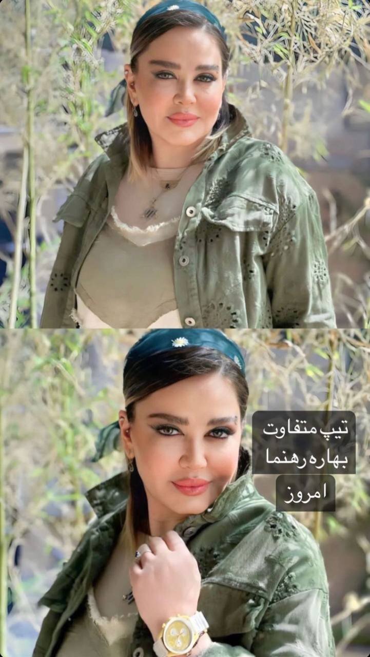 بهاره