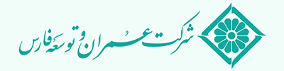 عمران و توسعه فارس - EGH1 - موبایل