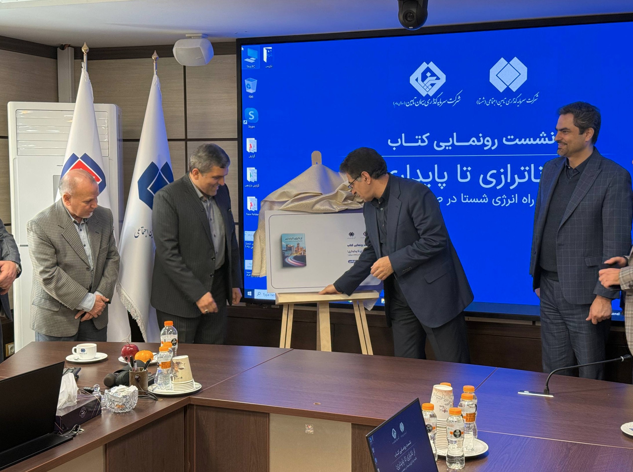 شرکت سرمایه‌گذاری تامین اجتماعی (شستا) منتشر کرد 2