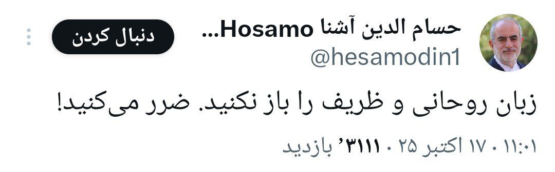 توئیت