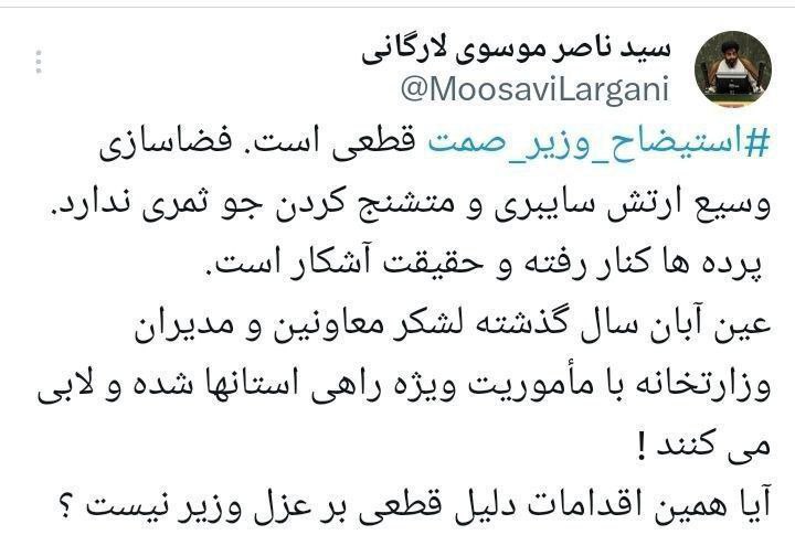 لارگانی