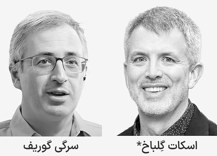 گلباخ گوریف