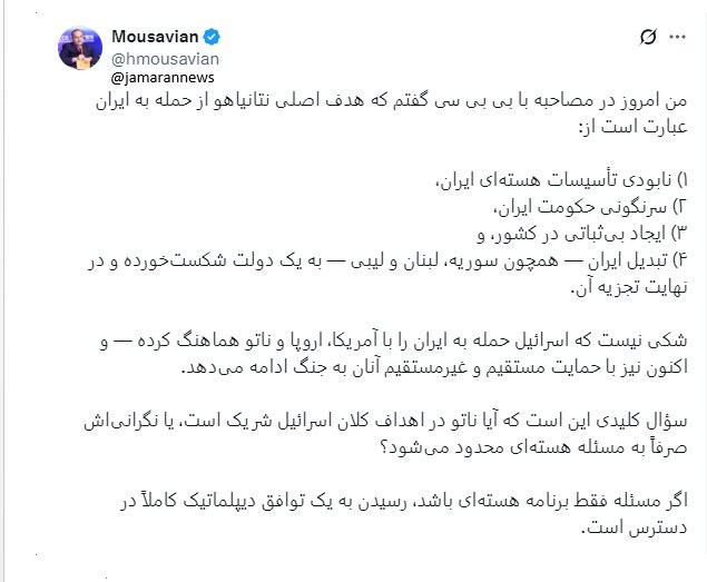 شرط رسیدن به توافق دیپلماتیک از نگاه موسویان / هدف اصلی نتانیاهو از حمله به ایران 2