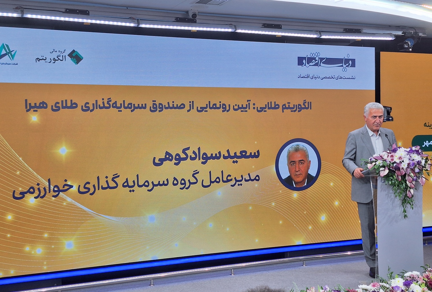 سوادکوهی