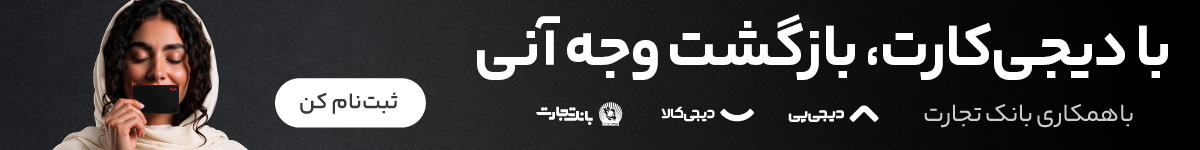دیجی پی - EGH8- دسکتاپ