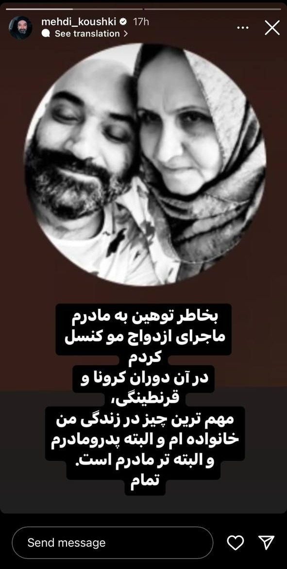 علت اصلی بهم خوردن ازدواج مهدی کوشکی و خانم بازیگر 2