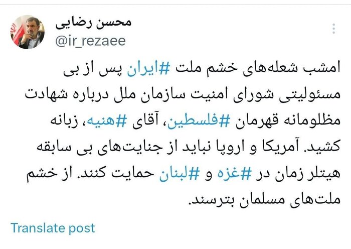 واکنش محسن رضایی به حمله موشکی ایران به اسرائیل 2