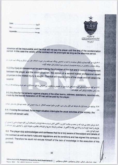 انتشار قرارداد مهاجم برزیلی پرسپولیس/ ۶۰ میلیارد تومان در جیب پریرا!