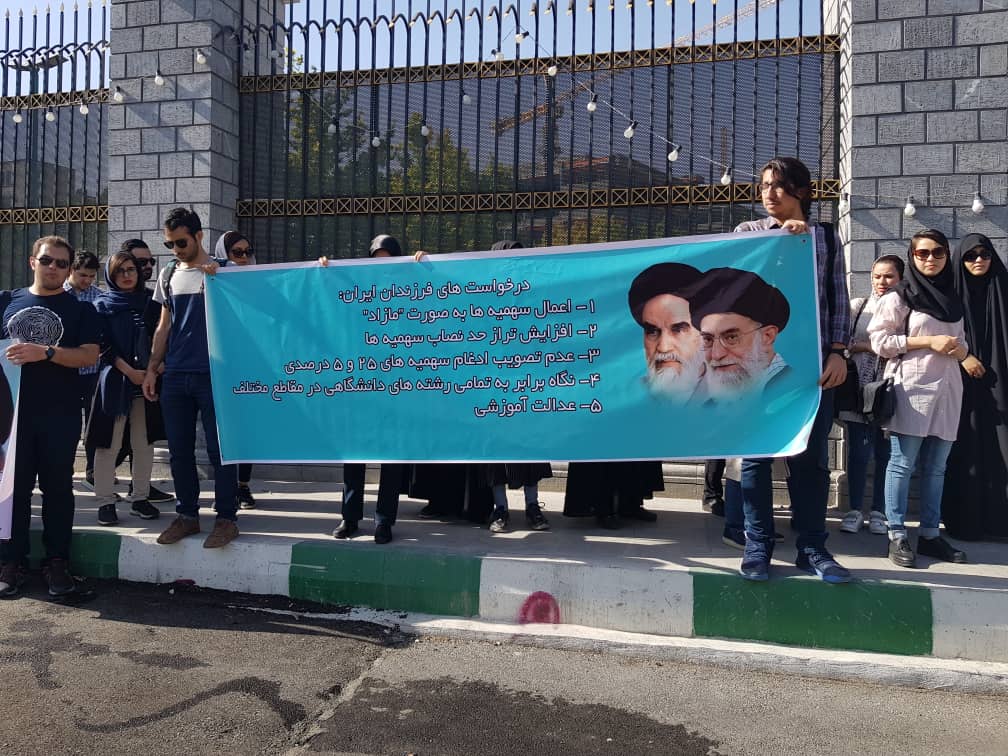 تجمع جمعی از دانشجویان کارشناسی ارشد مقابل مجلس