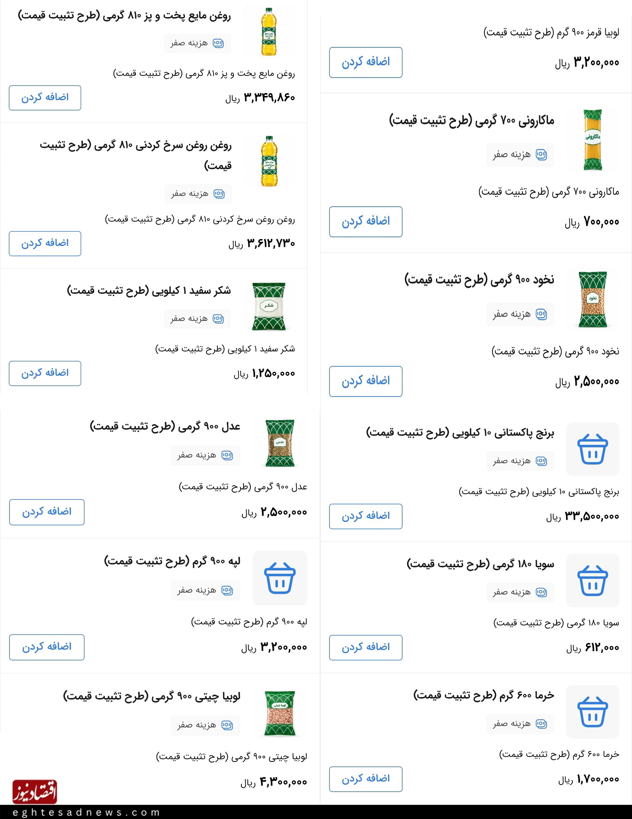 اپلیکیشن شهرزاد