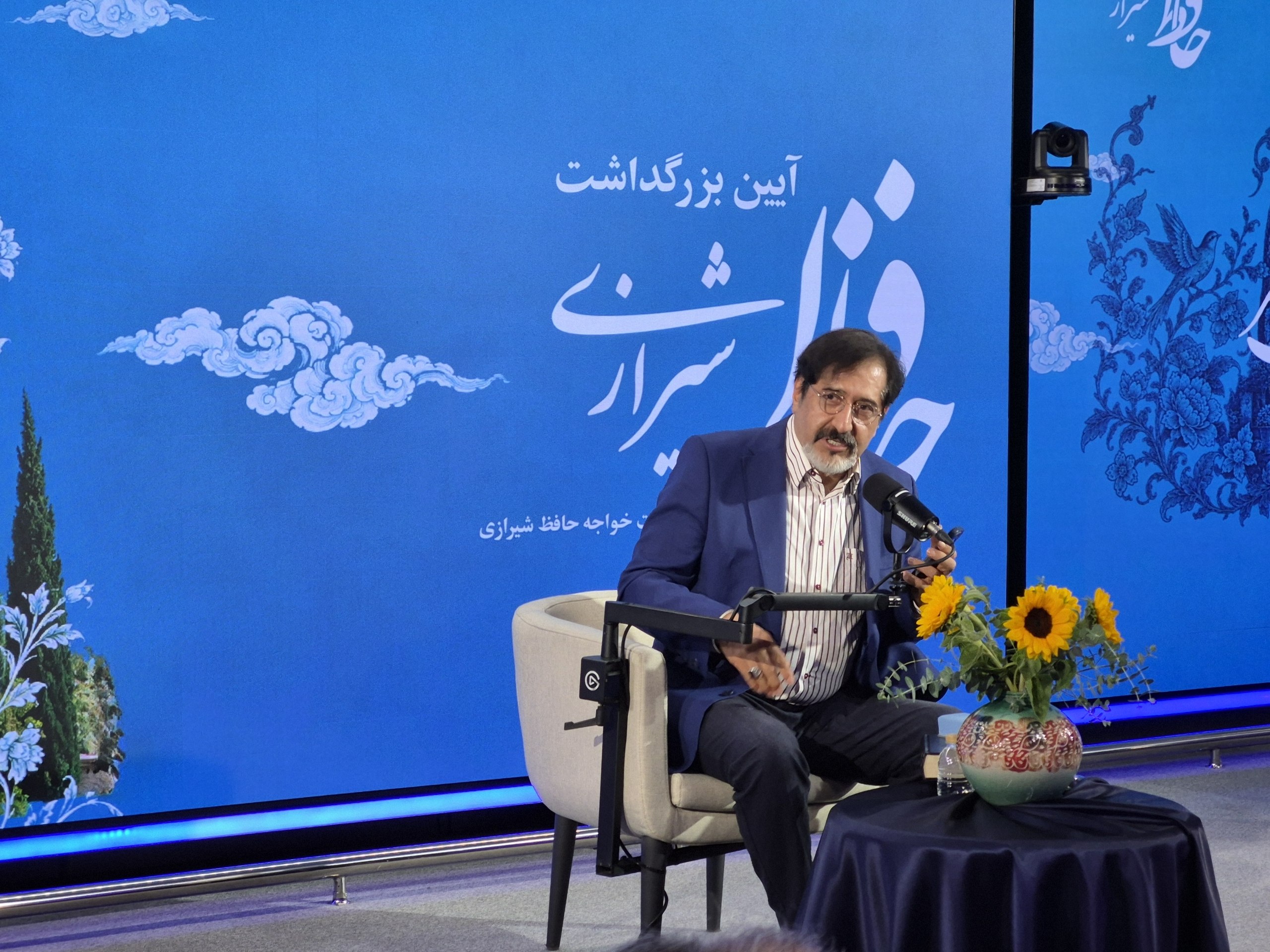 آیین بزرگداشت حافظ شیرازی