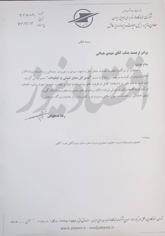 مهدی جمالی