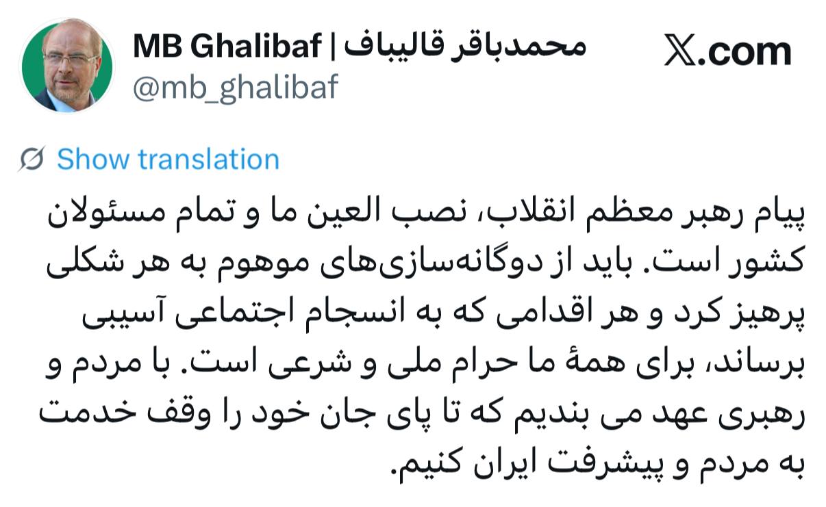 قالیباف