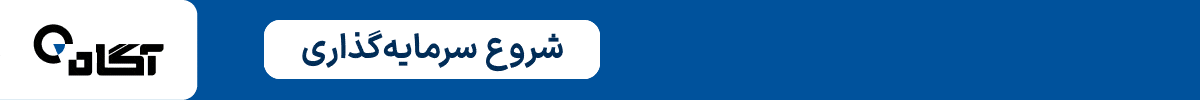 آگاه - EGH8 - دسکتاپ