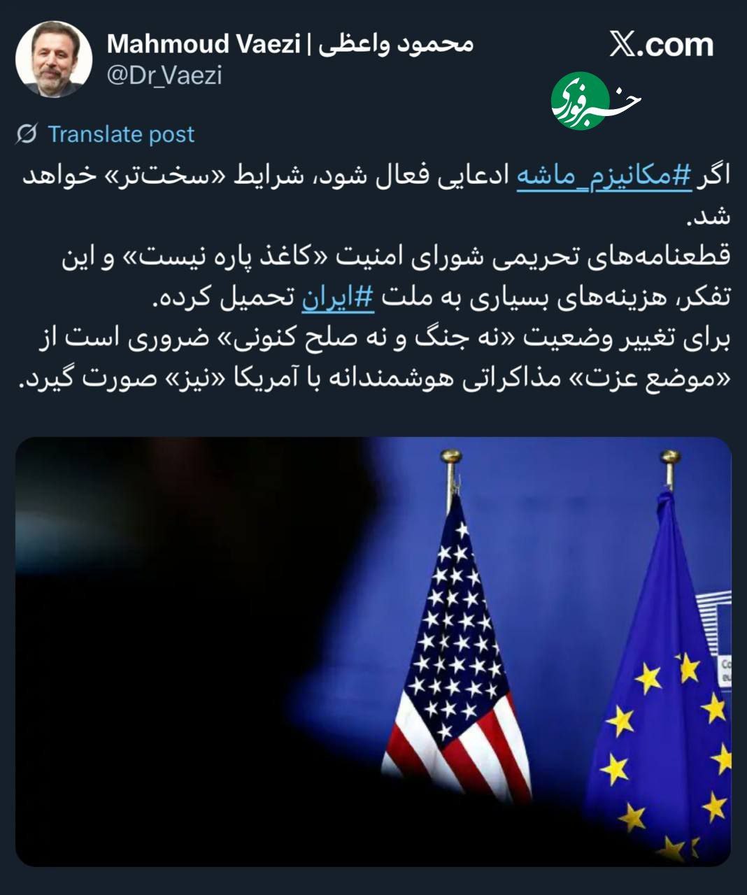 واعظی