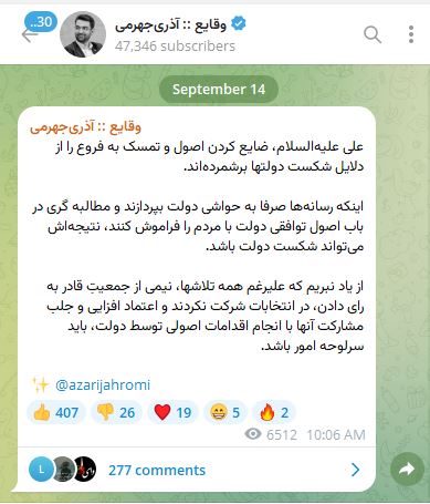 آذری