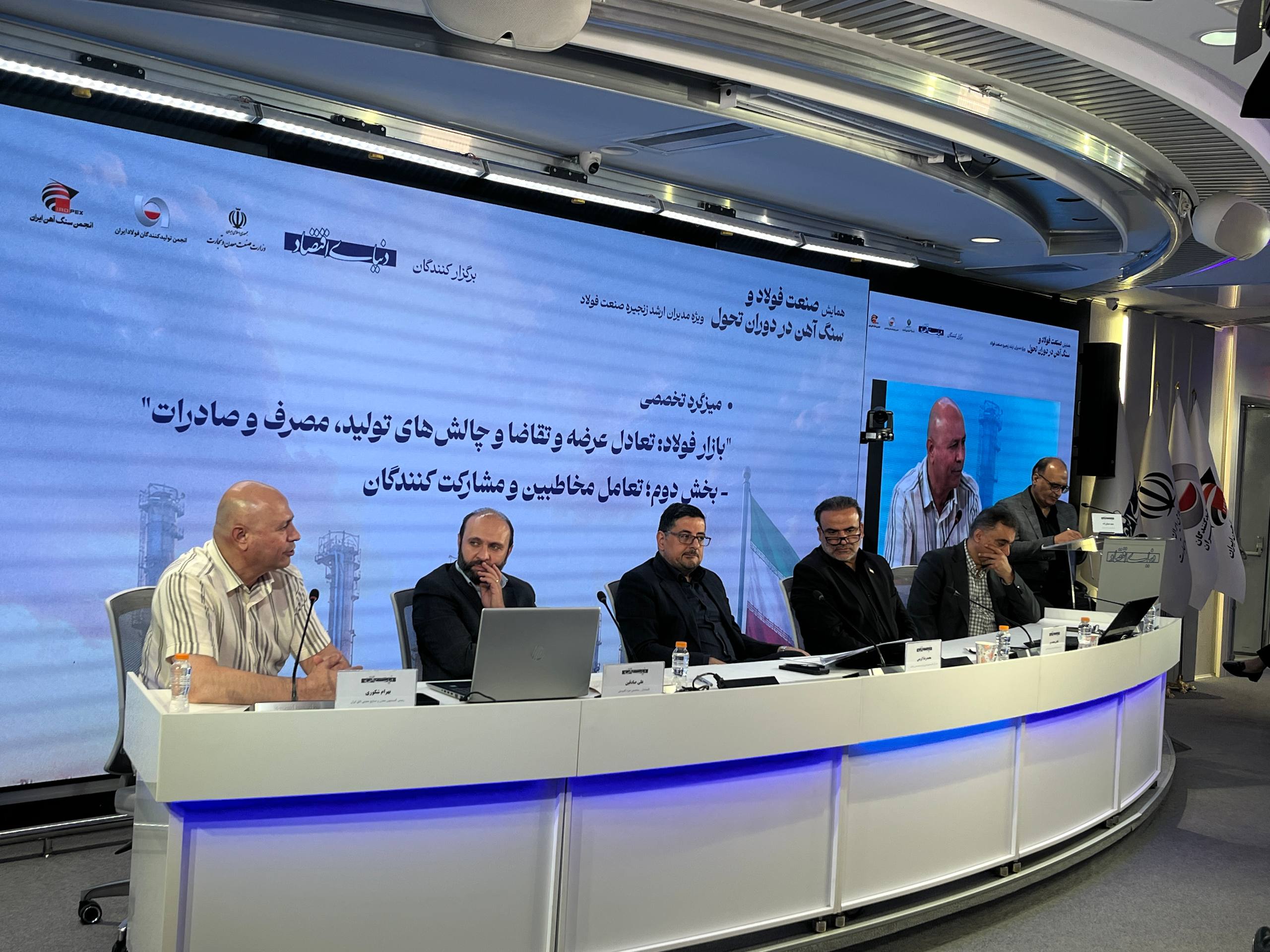 پنل عصر همایش فولاد