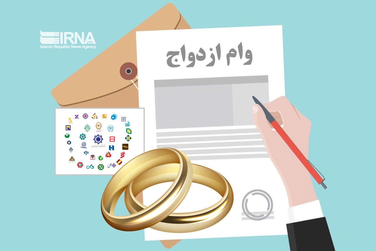 تجربه متفاوت زوج‌ها از چالش های دریافت «وام ازدواج»؛ از بازار خریدوفروش وام تا صفِ طولانی تسهیلات 300 میلیونی! 5