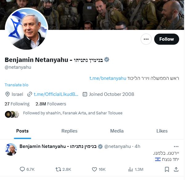 توییت بنیامین نتانیاهو