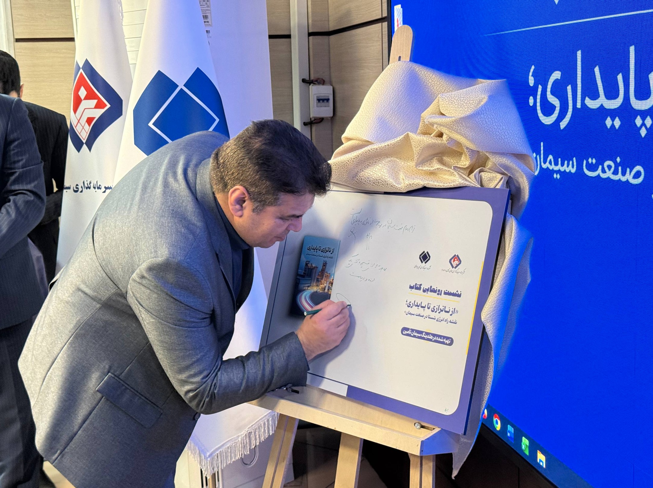 شرکت سرمایه‌گذاری تامین اجتماعی (شستا) منتشر کرد 3