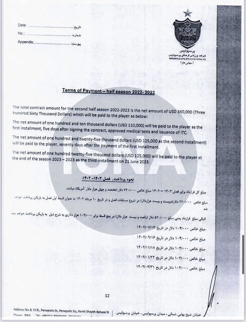 انتشار قرارداد مهاجم برزیلی پرسپولیس/ ۶۰ میلیارد تومان در جیب پریرا!