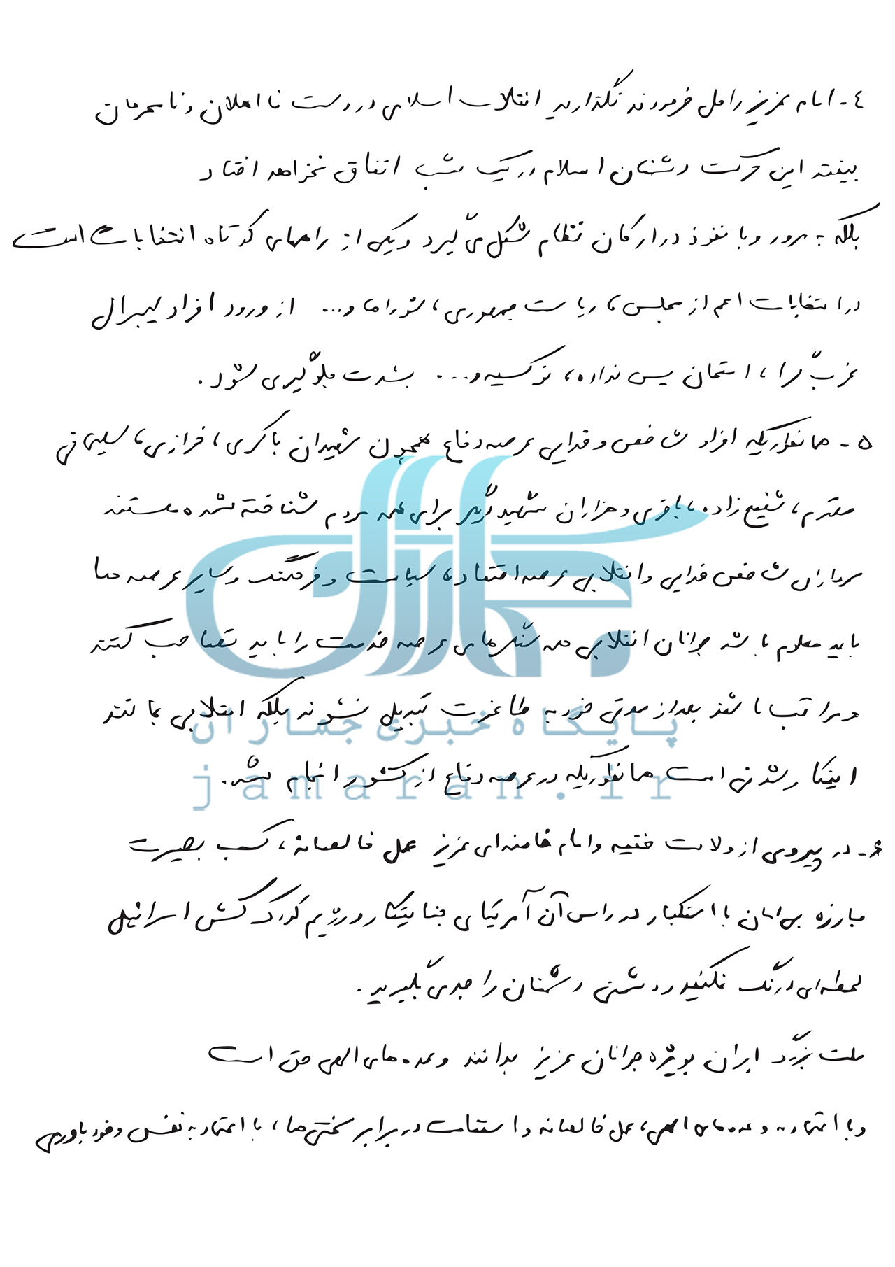 وصیتنامه دستنویس شهید حاجی زاده منتشر شد + عکس 4