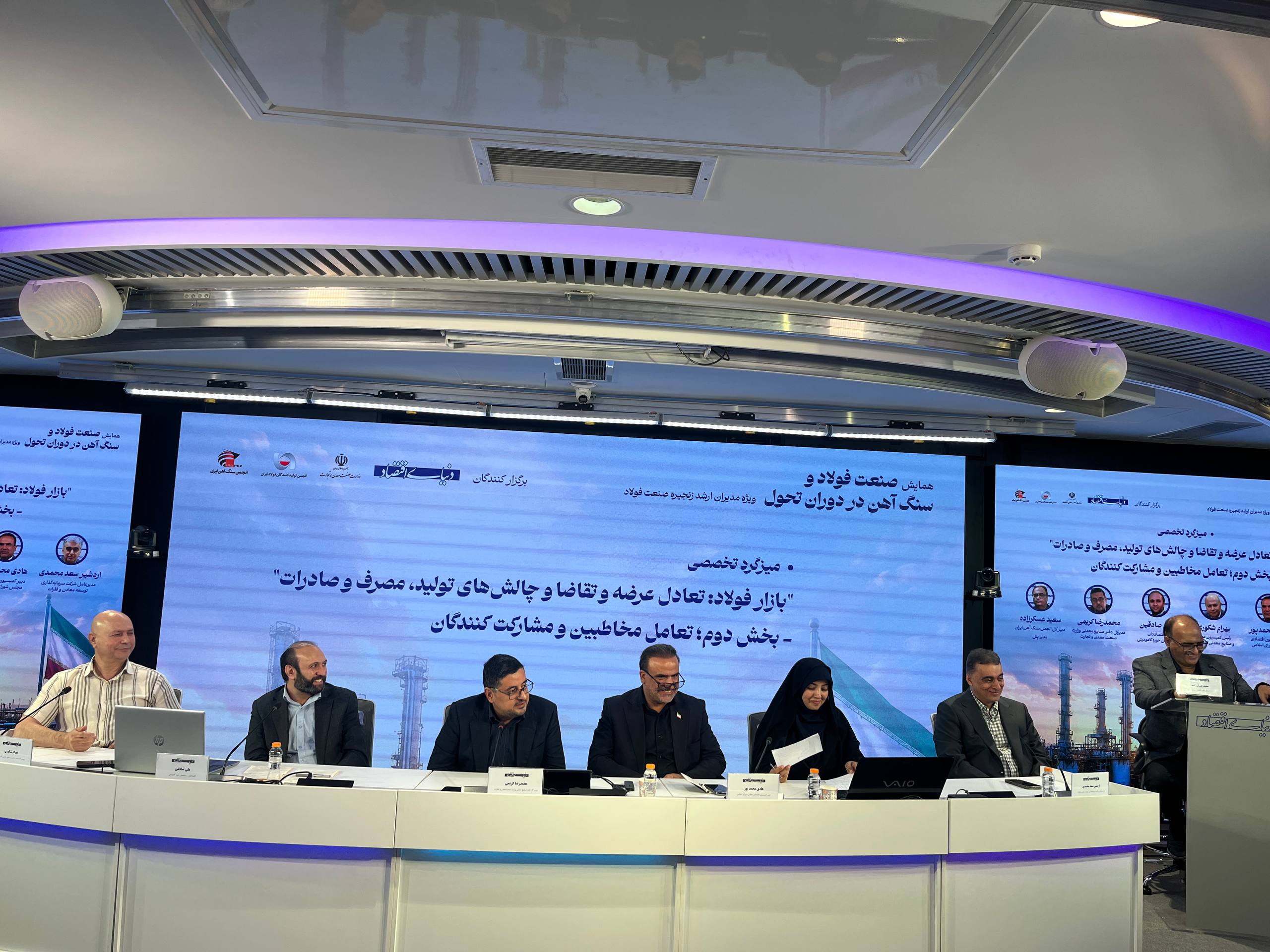 پنل آخر همایش فولاد