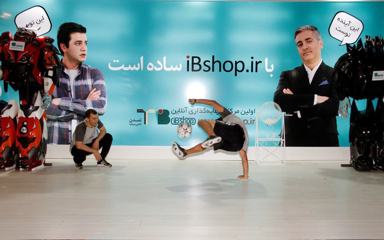 آی بی شا
