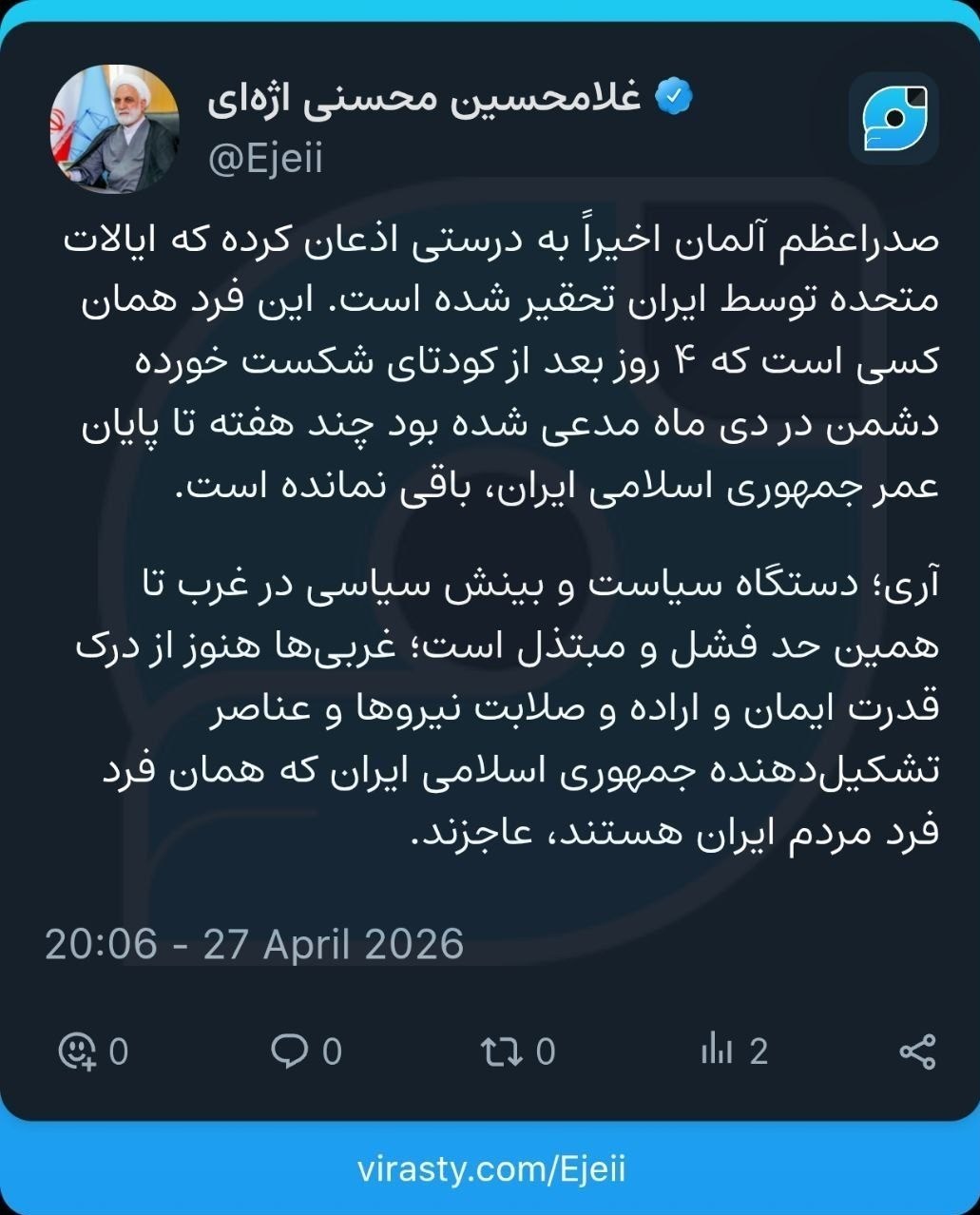 محسنی اژه ای