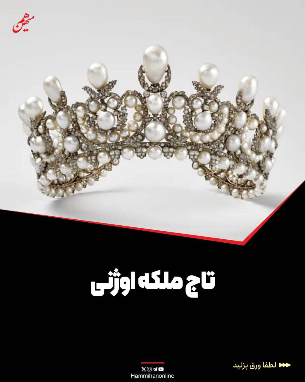 چه جواهراتی از لوور به سرقت رفت؟+ عکس 5