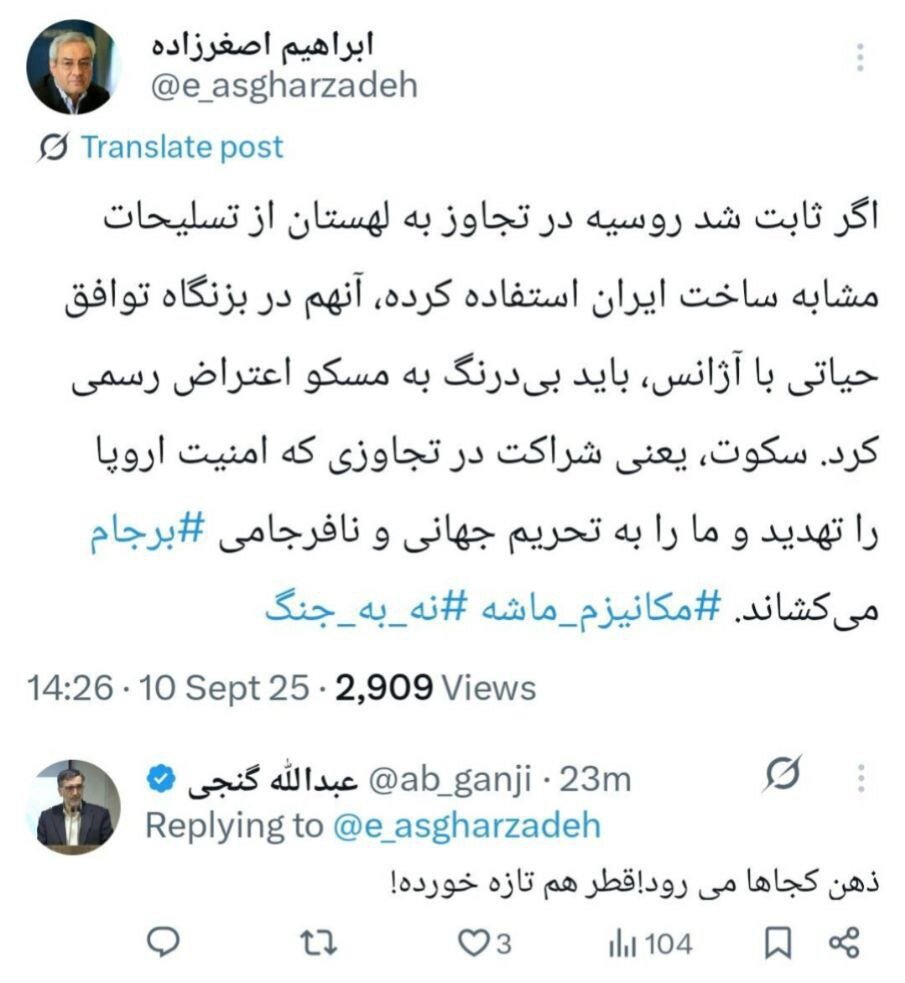 ابراهیم اصغرزاده
