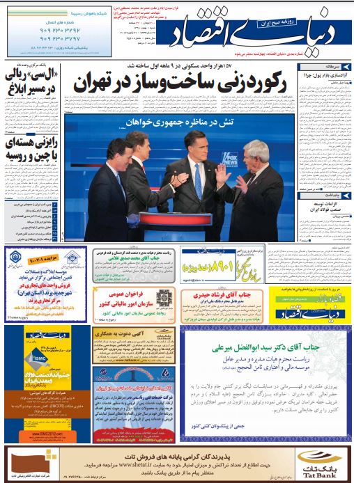 اطلاعات 1 بهمن