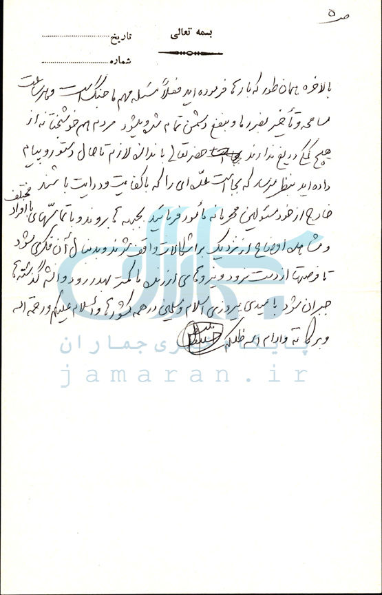 انتشار یک سند مهم برای اولین بار / امام خمینی پس از فتح خرمشهر جنگ را «خاتمه یافته» دانسته بودند 11