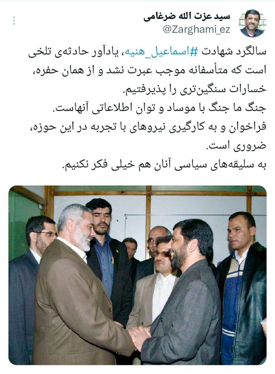 توئیت معنادار ضرغامی در سالگرد شهادت اسماعیل هنیه / از همان حفره، خسارت سنگین تری پذیرفتیم + عکس 2