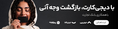 دیجی پی - EGH8- موبایل