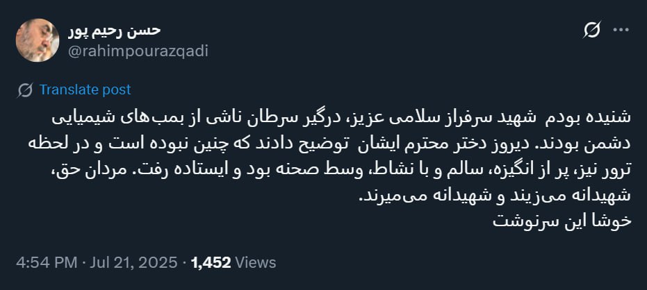 عقب نشینی رحیم پور ازغدی از ادعای خود: سردار سلامی سرطان نداشته است 2