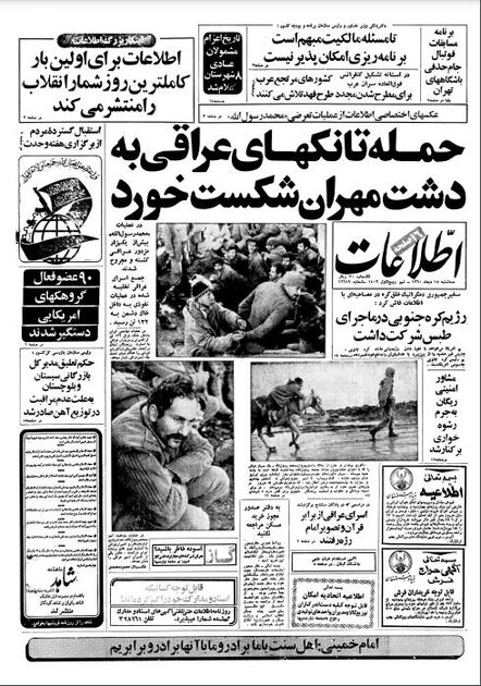 اطلاعات15 دی 1360