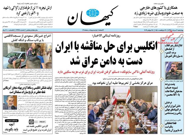 KayhanNews